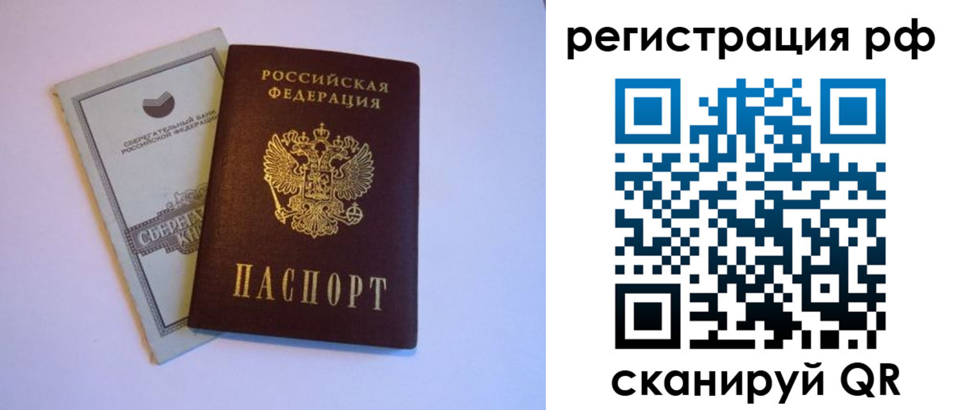 временная регистрация купить в Беслане