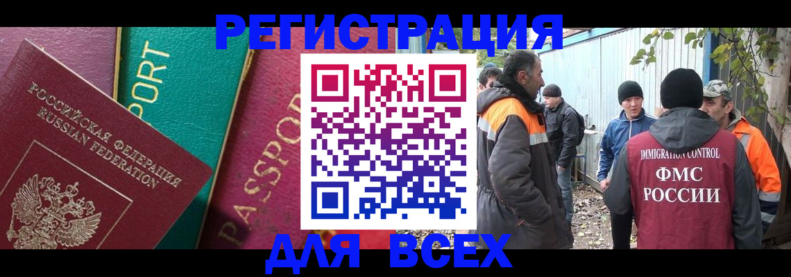 временная регистрация адрес в Беслане